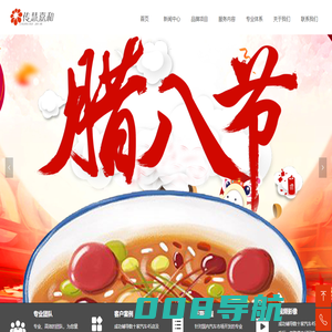 首页-北京传慧嘉和管理咨询公司