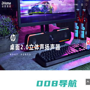 北京迪家智能科技有限责任公司 | 由迪信通科技集团（06188.HK）联合投资成立