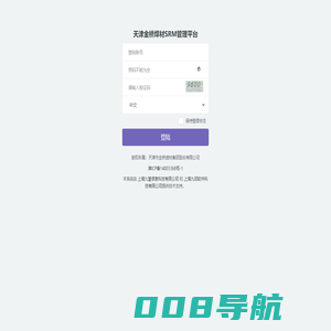 供应商管理平台