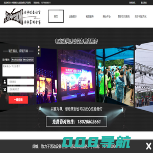 阔维文化-专注舞台灯光音响出租、LED屏租赁