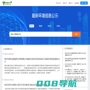 福建环保网
