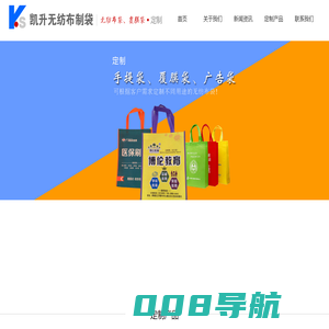 泗水无纺布手提袋生产厂家_泗水县泗河办凯升无纺布制袋厂