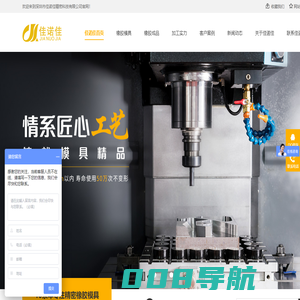 模具开发加工,精密橡胶模具,橡胶成品配件,广东精密模具加工-佳诺佳精密