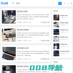 佳奇手游网-手机游戏攻略