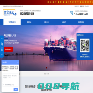 【深圳货代公司】国际物流-国际海运公司-中国广东深圳悟空海运公司