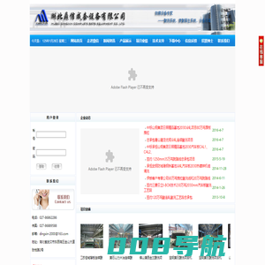 湖北鼎信成套设备有限公司