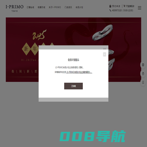 结婚戒指_结婚对戒定制_求婚订婚钻戒品牌-I-PRIMO官网