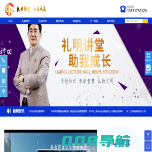 礼明讲堂授业解惑是专注于企业管理咨询|企业内训培训|ISO管理体系认证|销售管理技巧|中医养生学培训|职场心理培训等管理类为主的课程平台