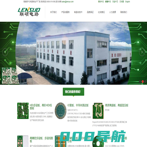 高端PCB电路板生产厂家 - 高频线路板,软硬结合板,HDI线路板, 多层线路板生产厂家