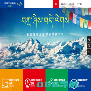 西藏云盘科技官网