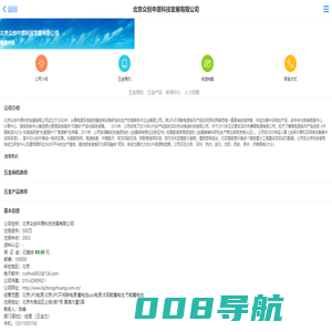 北京众创中原科技发展有限公司 - 首页
