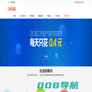 工伤宝