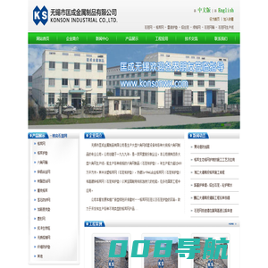 无锡市匡成金属制品有限公司