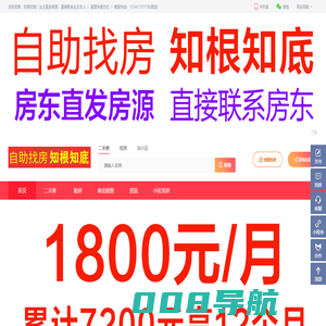 自助找房，五千搞定，招经纪人100%分成，上海房产网_上海房方方_上海房地产门户