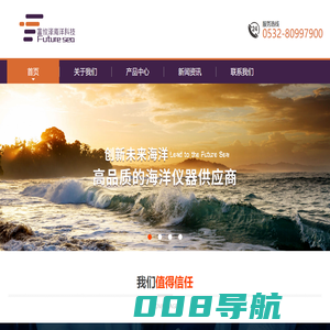 海洋仪器_水中二氧化碳_水下甲烷仪_水下铱星信标-青岛富攸泽海洋科技有限公司