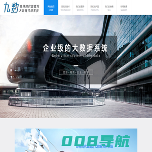 九数科技