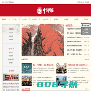 中画国检