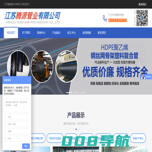 江苏腾源管业有限公司