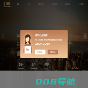 锋物科技