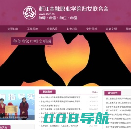 妇女联合会