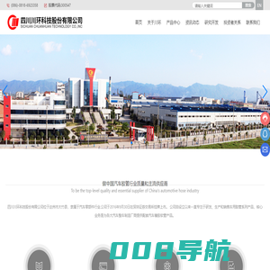 四川川环科技股份有限公司-制动系统-真空管-燃油管