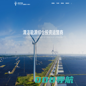 顺发恒能股份公司