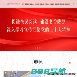 首页-读者出版集团有限公司