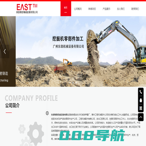 广州东部机械设备有限公司