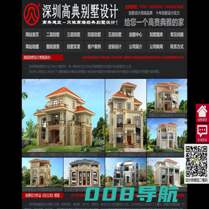 别墅设计图纸及效果图大全|农村房屋设计效果图|农村别墅外观效果图|别墅外观效果图-百年好图-深圳高典别墅设计旗下网站