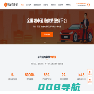 汽车道路救援-高速公路拖车救援-24小时车辆搭电补胎送油维修服务平台 - 穿越者
