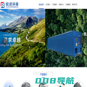山东锐进环保科技有限公司,固、液废弃物处理、存储装备,生活垃圾处理装备,全自动包装,拆包机,有机肥生产设备,烟气处理设备,清洁热源设备