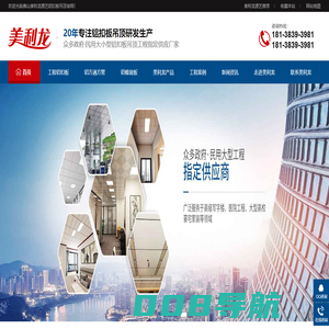 铝扣板吊顶_佛山集成吊顶生产厂家_广东铝蜂窝板铝天花板铝方通批发厂商_美利龙源艺
