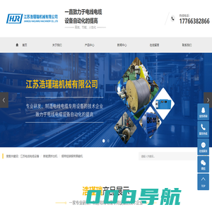 江苏电线电缆设备_新能源挤出机_钢带铠装机_铜带屏蔽机_无锡绞线机-江苏浩瑾瑞机械有限公司