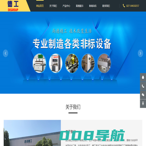 武汉德工机电技术有限公司
