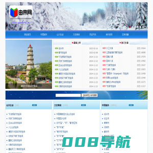 【由来网】--由来已久