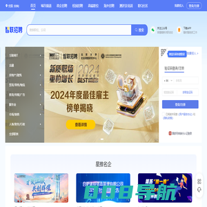求职_找工作_招聘_2025年招聘信息-智联招聘