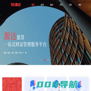 财源滚滚选股软件,股票投资,股军师在线投顾平台-河北源达