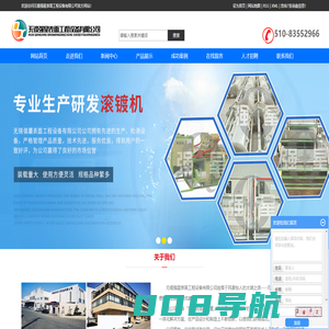 无锡强星表面工程设备有限公司