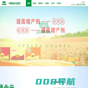中国绿业元集团