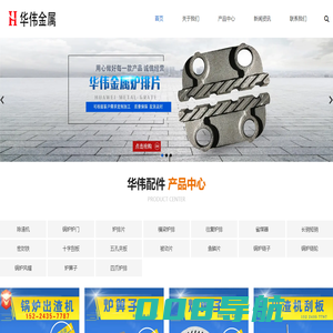 炉篦条,省煤器,炉排,炉排片,炉箅子,锅炉配件-聊城华伟金属材料有限公司