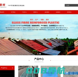 江苏FRP瓦，玻璃钢瓦厂家——常州市明源建材有限公司