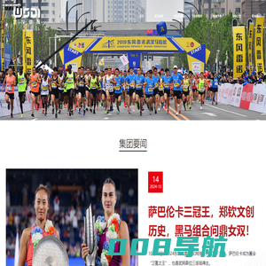 武汉体育发展投资有限公司