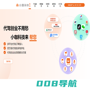 代驾软件_网约车牌照办理_定制客运系统_小咖科技