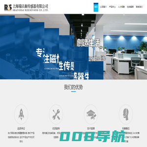 上海瑞以森传感器有限公司