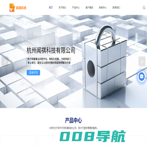 人事档案系统-档案管理系统-档案数字化加工系统-杭州闻祺科技有限公司