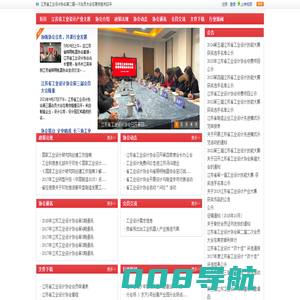 江苏省工业设计协会