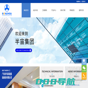 广东省半宙实验室设备股份有限公司