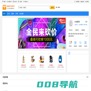 国电投电子商务平台！✅