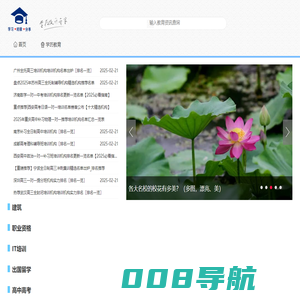 职业资格、学历提升、高考复读等机构推荐-备考吧