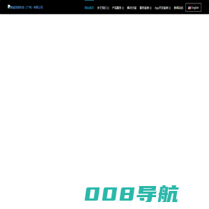 祺诚科技-广州软件开发